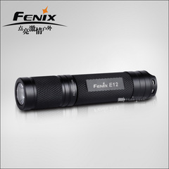 Fenix透镜电筒 E12强光LED手电筒 户外迷你手电