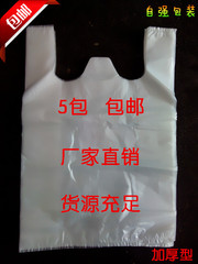 白色塑料食品包装袋背心袋早餐早点袋外卖袋子30*45加厚厂家直销
