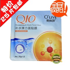 正品 奥丽颜 Q10补水弹力面膜 面贴膜补水深层清洁 改善暗淡发黄