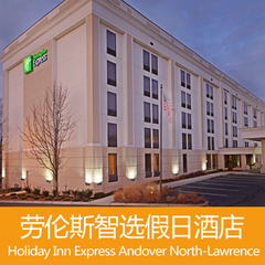 ZT美国酒店\Holiday Inn Express Andover North-Lawrence