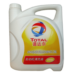 正品TOTAL/道达尔汽车发动机清洗油 汽车发动机清洗液