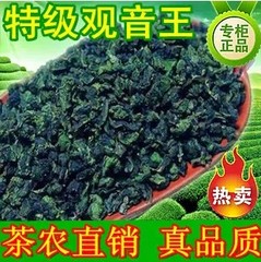 铁观音茶叶500g包邮正品浓香王茶叶极品观音王新秋茶安溪中闽宏泰