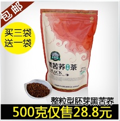 2袋包邮四川西昌凉山 苦荞茶 苦荞麦茶 黑苦荞茶全胚芽500g全麦