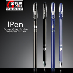 金万年文具 新品  0.5MM细杆印签字笔 IPEN中性笔  水笔 G-1181A