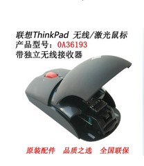 包邮全国联保联想Thinkpad 无线激光IBM鼠标 小黑鼠OA36193