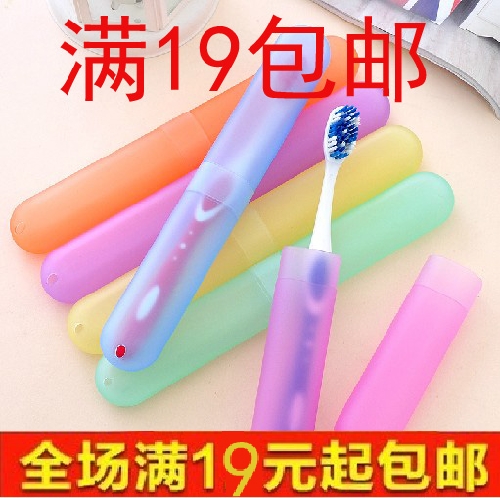 包郵旅行便攜式牙刷盒牙刷套盒牙刷筒牙具盒牙刷收納盒牙具架在類目 家庭/個人清潔工具, 衛浴用具/衛浴配件, 牙刷架/牙具座中 - 來自Buy2taobao.com提供專業的淘寶代購服務