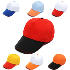 T556广告帽 棒球帽定做工作帽鸭舌帽男女帽子旅游帽 团队定制logo