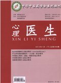 医学代发<心理医生>硕士职称核心期刊教育中医护理经济论文发表