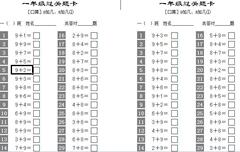 小学一年级数学上册［口算］9加几、8加几①,系电子文档哦-12003