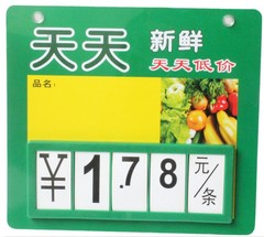 双面可擦写水果蔬菜价格牌 POP数字翻牌 新鲜营养价格牌