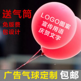 厂家直销 定做 广告气球 印logo