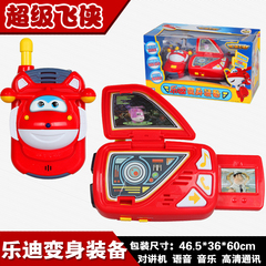 奥迪双钻超级飞侠玩具乐迪对话机 变身装备对讲机手表儿童玩具