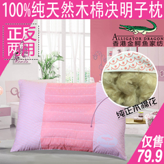 【夏季打折】香港金鳄鱼家纺决明子木棉枕100%木棉枕决明子枕芯