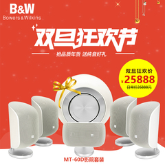 B＆W宝华韦健 MT-60D 5.1家庭影院音响环绕壁挂卫星扬声器 套装