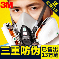 正品3M防毒面具套装6200防毒口罩喷漆专用防尘化工农药活性炭面罩