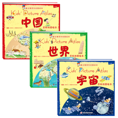 儿童地理书籍畅销书望远镜系列地图绘本 中国世界宇宙全彩图 入园准备0-3-6-10岁让孩子着迷的讲给孩子的中国地理儿童地理百科全书