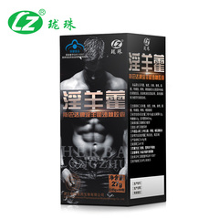 LZ/珑珠 斯巴达牌淫羊藿沙棘胶囊 0.45g/粒*60粒