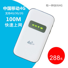3g4g无线路由器便携式mifi 直插SIM卡电信联通移动三网车载wifi