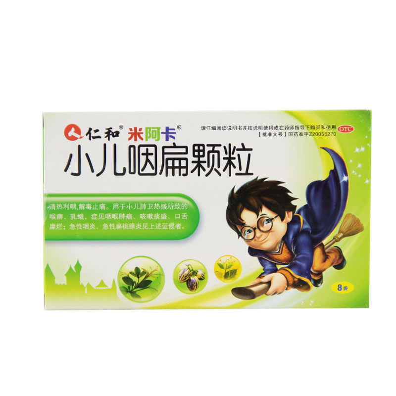 仁和米阿卡 小儿咽扁颗粒8袋/盒 咽喉肿痛 咳嗽痰盛 口舌糜烂
