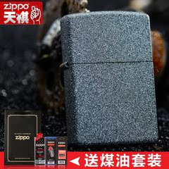 原装正品ZIPPO防风打火机 泥沙石211 美国zippo铁石心肠 专柜正版