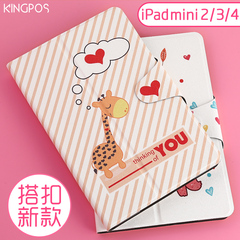 kingpos 苹果ipad mini2保护套超薄mini4壳迷你3卡通全包边软皮套