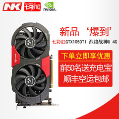 七彩虹GTX1050Ti 4G显卡iGame 1050TI烈焰战神U-4GD5超750TI 960