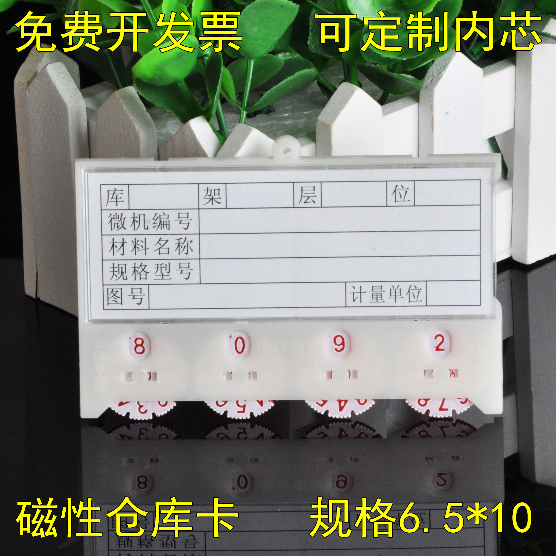 库存卡片 磁性材料卡 物资卡片 货架卡片 低四位数6.5*10 物料卡|msdalam kategori Kamus elektronik/buku kertas elektronik/alat tulis, Tulis lain-lain - dari Buy2taobao.com untuk memberikan perkhidmatan ejen Taobao profesional membeli