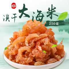 淡干虾米250g 小金钩海米干货虾仁虾皮即食 山东特产海鲜