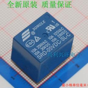【4脚】srd-05vdc-sl-a t73-5v 原装松乐继电器 250v 10a