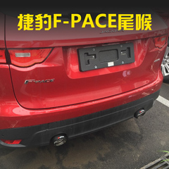 捷豹F-PACE碳纤维尾喉 宝马X1尾喉 捷豹F-PACE尾喉改大 尾喉改装