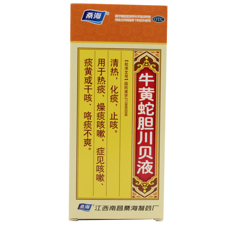 2盒优惠】桑海 牛黄蛇胆川贝液100ml清热化痰止咳口服液 咳嗽痰黄
