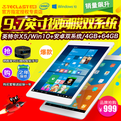 Teclast/台电 X98 Plus II双系统64GB平板电脑安卓9.7英寸Win10