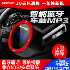 纽曼C56车载mp3播放器无损蓝牙FM点烟器式汽车音响插卡机U盘充电