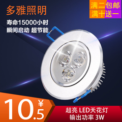 LED lamp节能灯天花灯筒灯牛眼灯3W5W9W瓦背景墙灯光源220V射灯