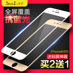 奢姿 iPhone6钢化膜 苹果6Splus全屏全覆盖手机5.5玻璃贴膜4.7寸