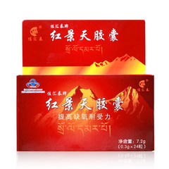 佳汇泰牌红景天胶囊 0.3g/粒*24粒