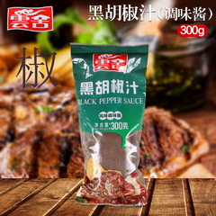 新品 舍黑胡椒汁300g 黑胡椒酱汁牛排烤肉酱黑椒汁 意大利面酱