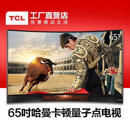 tcl q65h8800s-cuds 65寸4k 哈曼卡顿音响 qled量子点曲面电视机怎么