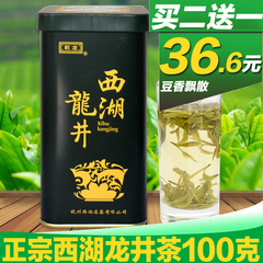 买二送一茶叶绿茶正宗雨前二级西湖龙井茶茶农直销100g罐装包邮
