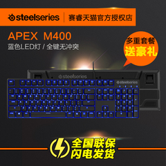 包邮SteelSeries赛睿 Apex M400 专业背光机械键盘 LOL电竞游戏
