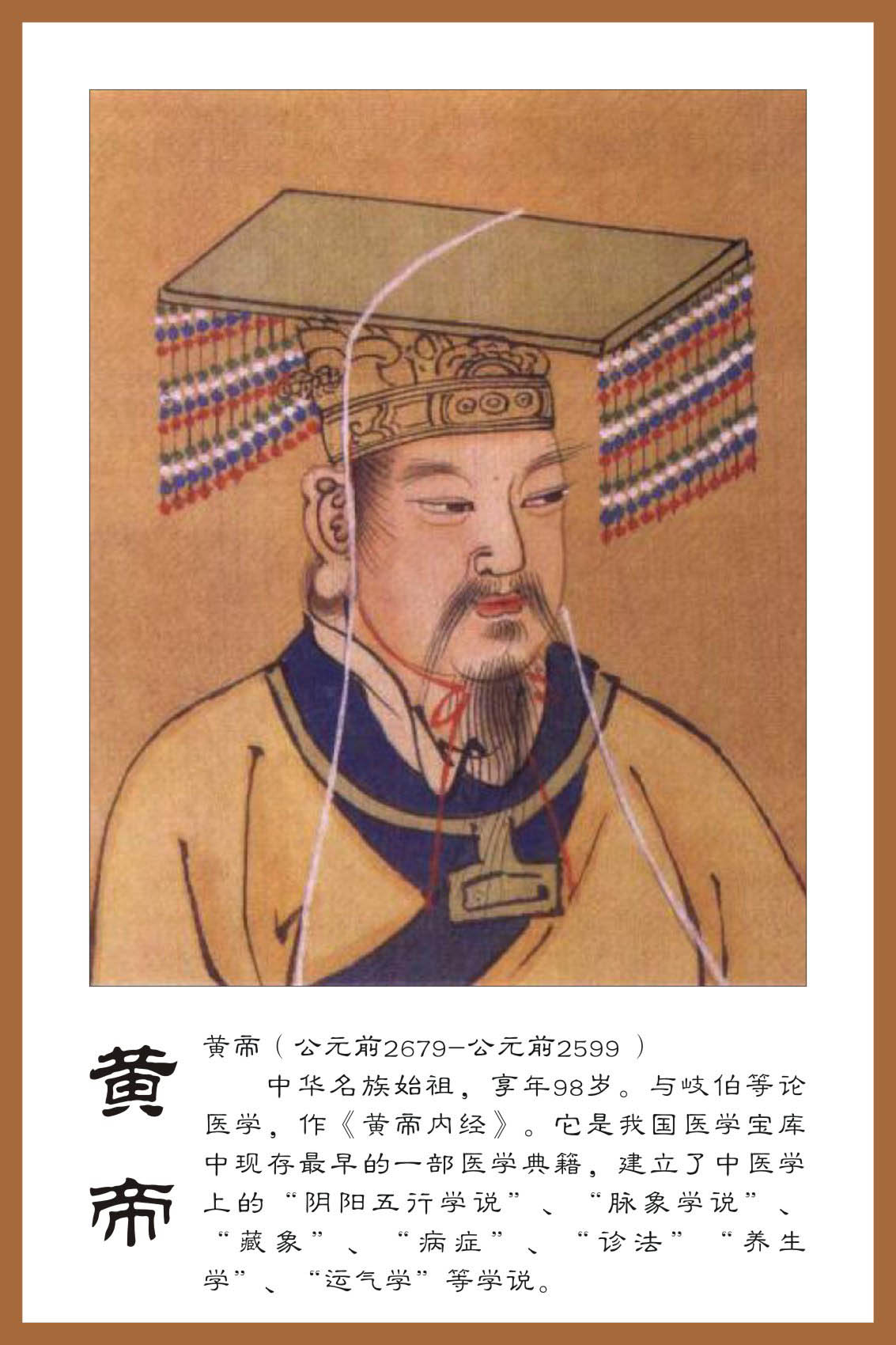 海报印制展板写真喷绘贴纸中医文化古代医师写真