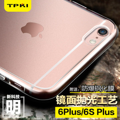 tpki苹果6plus手机壳 iphone6plus手机壳6s保护套5.5透明硅胶新款