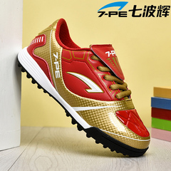 七波辉男童鞋2016新款男童足球鞋碎钉中大童钉子鞋儿童训练运动鞋