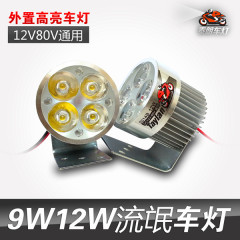 泰朗品牌LED车灯 外置射灯 电动摩托车改装大灯 12V80V通用 包邮