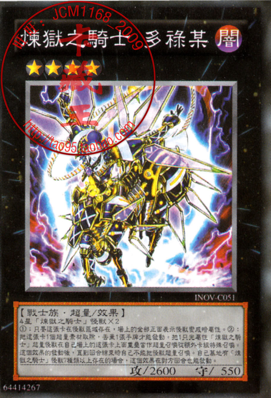 禄卡_游戏王中文卡 单卡散卡超量黑卡 炼狱之骑士 多禄某优惠券