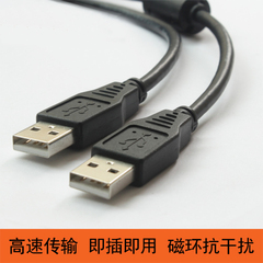 双头USB线 移动硬盘数据线公对公2.0usb连接线笔记本散热器充电线