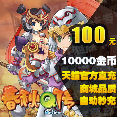 Jinshan One card solution spring and autumn Card game spring and autumn 100 element 10000 Spring and autumn coins auto top upin the Network game cards , C- Spring Q Biography cards category - from Buy2taobao.com to provide professional Taobao agent buy service