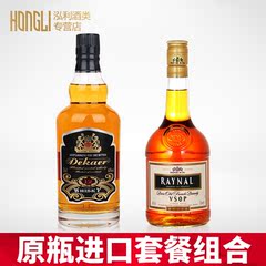 万事好VSOP白兰地&原瓶迪卡12年威士忌  原瓶进口洋酒套餐组合