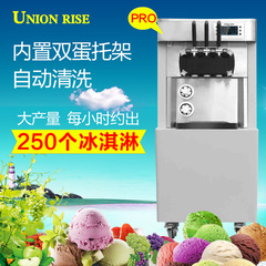 英联瑞仕PRO冰淇淋机 商用软冰淇凌机 全自动甜筒机雪糕机
