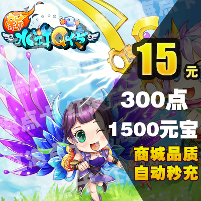 搜狐大话水浒1500元宝 新水浒Q传15元点卡300点1500元宝 自动充值在类目 网络游戏点卡, D-大话水浒点卡中 - 来自Buy2taobao.com提供专业的淘宝代购服务
